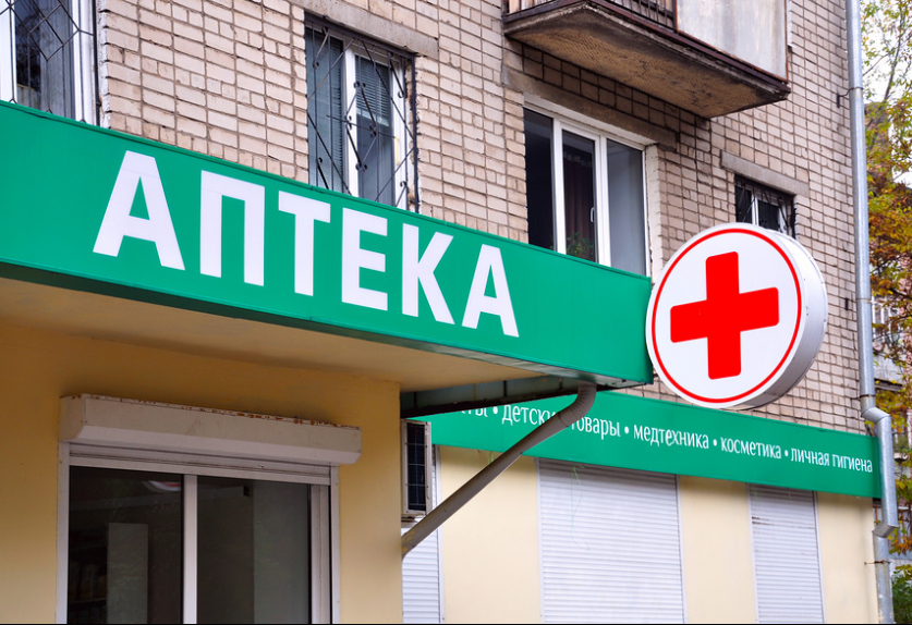 Ближайшие Аптеки В Ленинском Районе